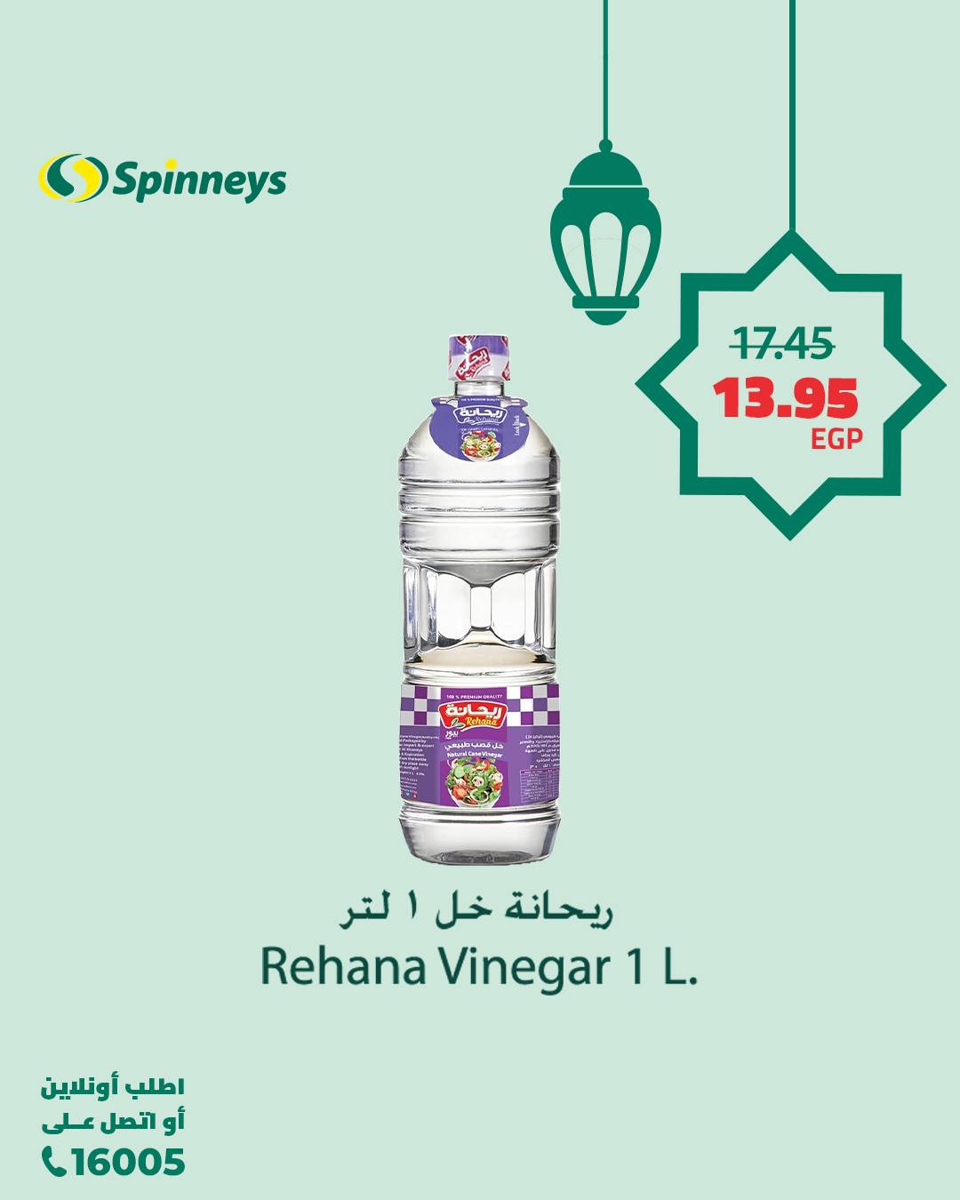 spinneys offers from 11mar to 23mar 2025 عروض سبينس من 11 مارس حتى 23 مارس 2025 صفحة رقم 17